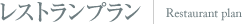 ���X�g�����v����