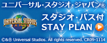 ���j�o�[�T���E�X�^�W�I�E�W���p���u�X�^�W�I�E�p�X�t�vSTAY PLAN