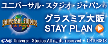 ���j�o�[�T���E�X�^�W�I�E�W���p��(R)�ƃO���X�~�A���̗�STAY PLAN
