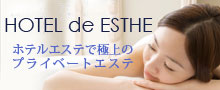 HOTEL de ESTHE