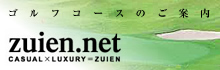 笉����]�[�g�@�S���t�R�[�X�̂��ē�