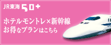 [JR���C]�����@�z�e�������g���X�y�V����
