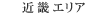 �ߋE�G���A