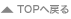 TOP�֖߂�