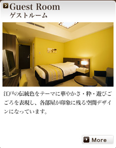 Guest Room �Q�X�g���[��