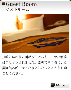 Guest Room �Q�X�g���[��