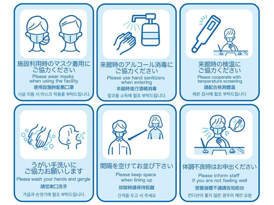 お客様へのお願い