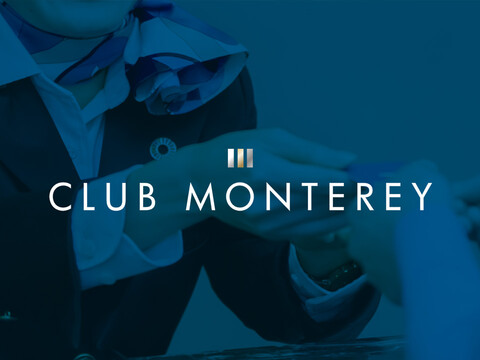 2024年4月15日より「CLUB MONTEREY」新会員サービスがスタートしました。