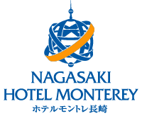 NAGASAKI HOTEL MONTEREY ホテルモントレ長崎