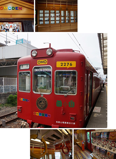 おもちゃ電車