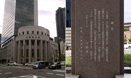 大阪証券取引所