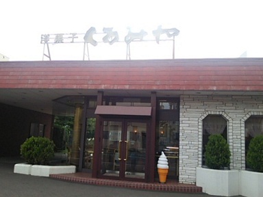 公式 くるみや スタッフブログ ホテルモントレ札幌 札幌駅近くのホテル 北海道札幌市