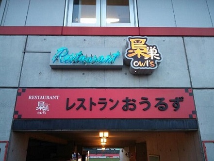 公式 冬の白い恋人パークより スタッフブログ ホテルモントレ札幌 札幌駅近くのホテル 北海道札幌市 公式 冬の白い恋人パークより スタッフブログ ホテルモントレ札幌 札幌駅近くのホテル 北海道札幌市