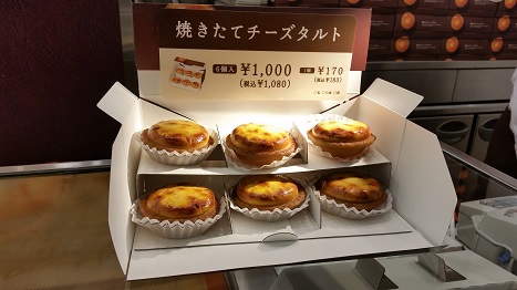 公式 札幌で美味しいチーズタルトといえば スタッフブログ ホテルモントレ札幌 札幌駅近くのホテル 札幌市
