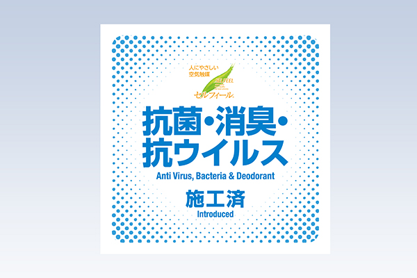 未来の地球への取り組み