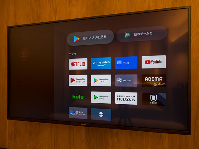 Android TV