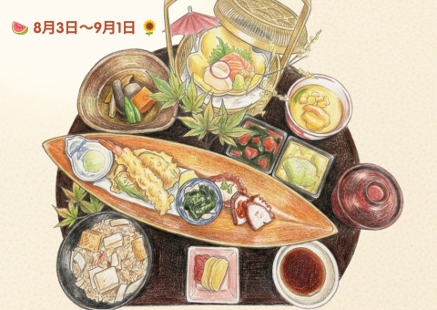 彩り華やぎ御膳8月3日～9月1日