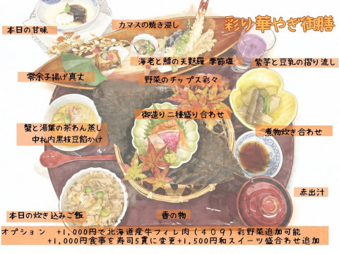 彩１０月