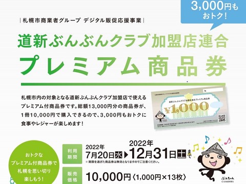 公式 誕生日や長寿のお祝いにご家族様で思い出の1日を 個室完備 5名様より お刺身姿盛り 海鮮ちらし寿司付 ホテルモントレエーデルホフ札幌 札幌駅近くのホテル 札幌市