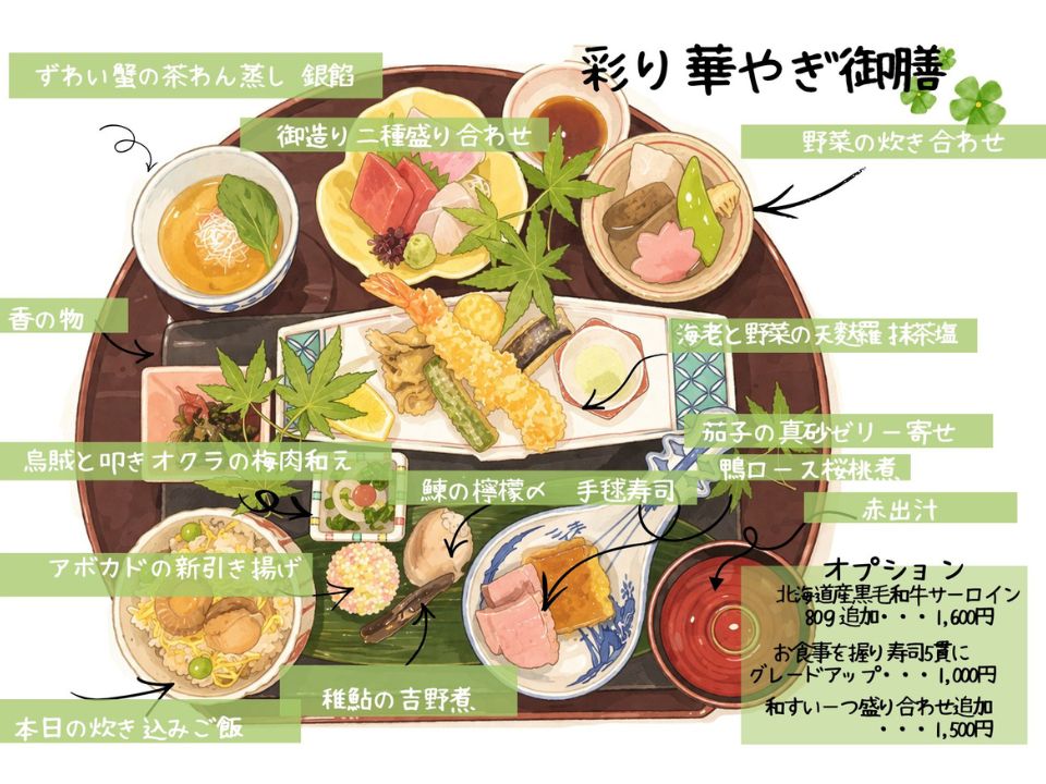 5月彩はなやぎ御膳