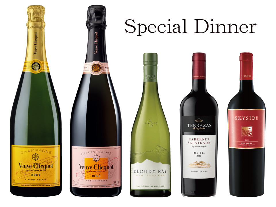 【30席限定】2024年1月19日(金)　Veuve Cliquot×Special Dinner