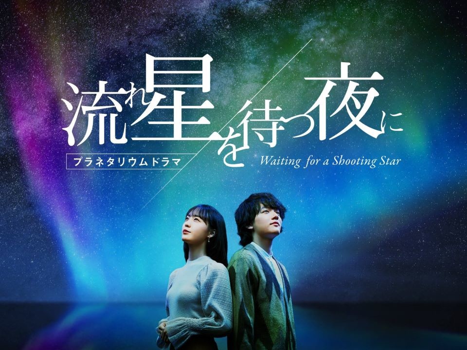 公式 夏休みにもおすすめ 都心で満天の星を プラネタリウム 天空 特別鑑賞チケット付プラン 朝食選択可 ホテルモントレ半蔵門 半蔵門駅近くのホテル 東京都 公式 夏休みにもおすすめ 都心で満天の星を プラネタリウム 天空 特別鑑賞チケット付プラン 朝食選択可 ホテルモントレ半蔵門 半蔵門駅近くのホテル 東京都