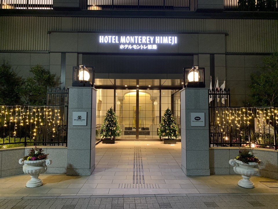 公式 22x Mas12月23日限定 クリスマスディナープラン付 生演奏なし 朝食付 ホテルモントレ姫路 姫路駅近くのホテル 兵庫県姫路市