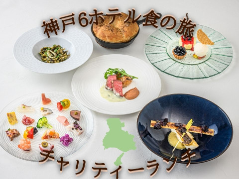 チャリティー