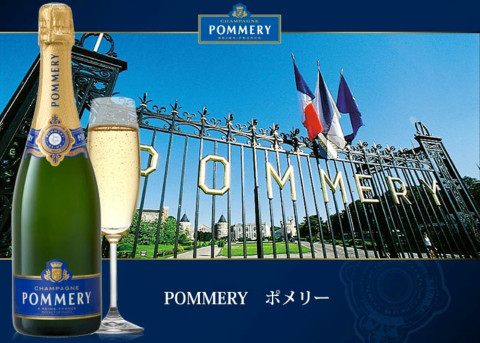 ポメリーブリュットロワイヤル