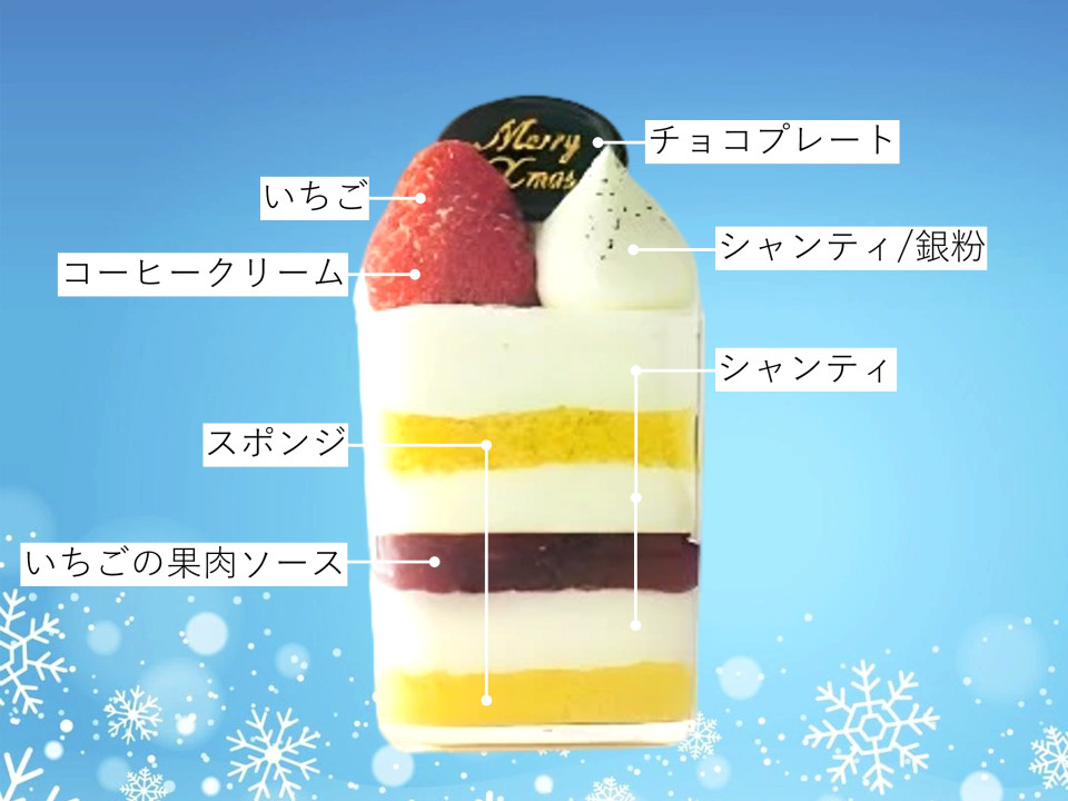 国産いちごショートケーキ断面