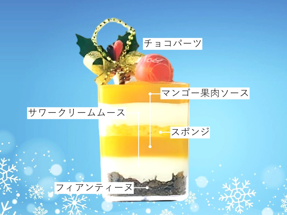 ごろごろ果肉のマンゴームース断面