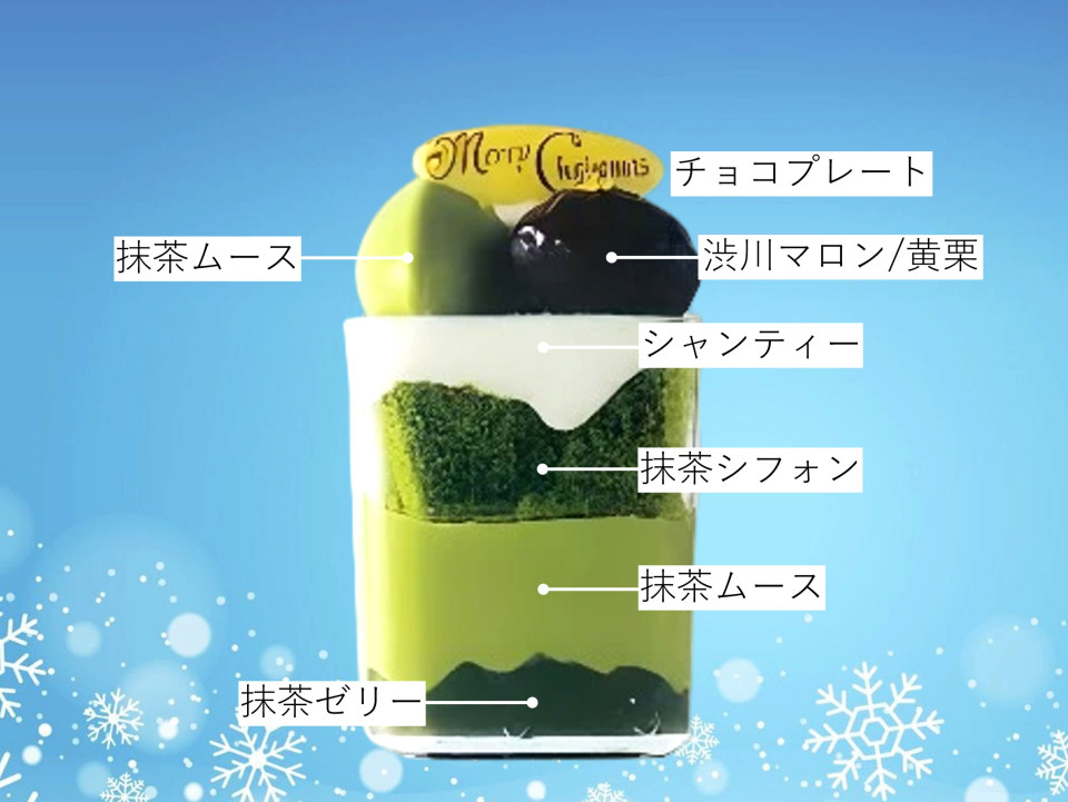 抹茶づくしの和風パフェ断面