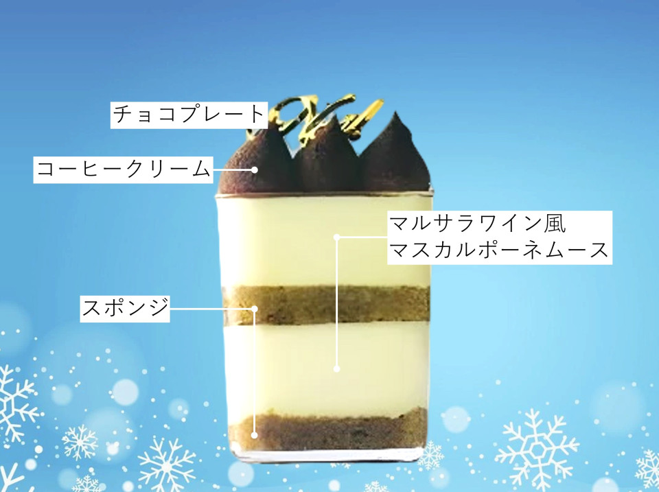 マルサラワインとコーヒー香るティラミス断面