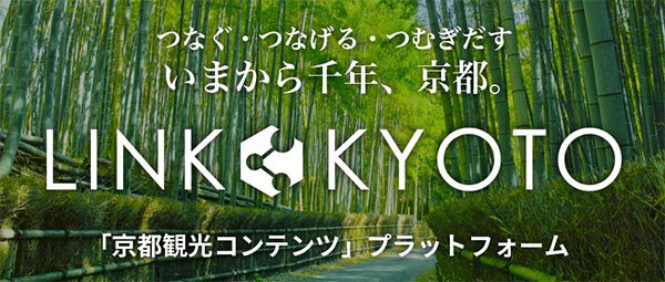 LINK KYOTO（リンク京都）