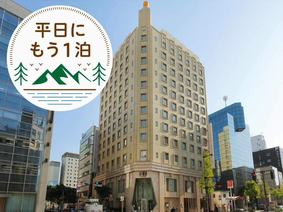 【公式】宿泊のご案内|ホテルモントレ ラ・スール福岡|天神駅近くのホテル(福岡市) 【公式】宿泊のご案内|ホテルモントレ ラ・スール福岡|天神駅近くのホテル(福岡市)