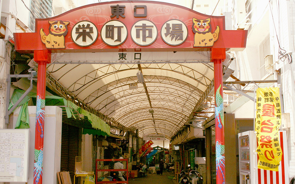 国際通り（栄町市場）