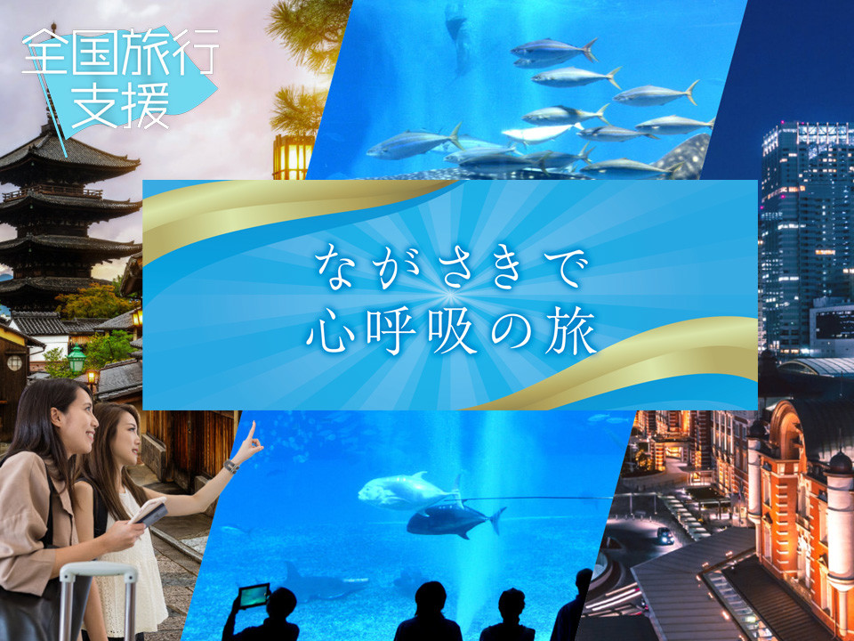 公式 小学生まで添い寝無料 ファミリープラン 朝食選択可 ホテルモントレ長崎 大浦海岸通り近くのホテル 長崎市