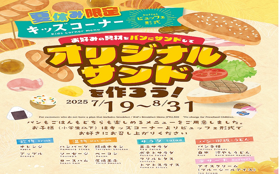 隨縁亭イメージ