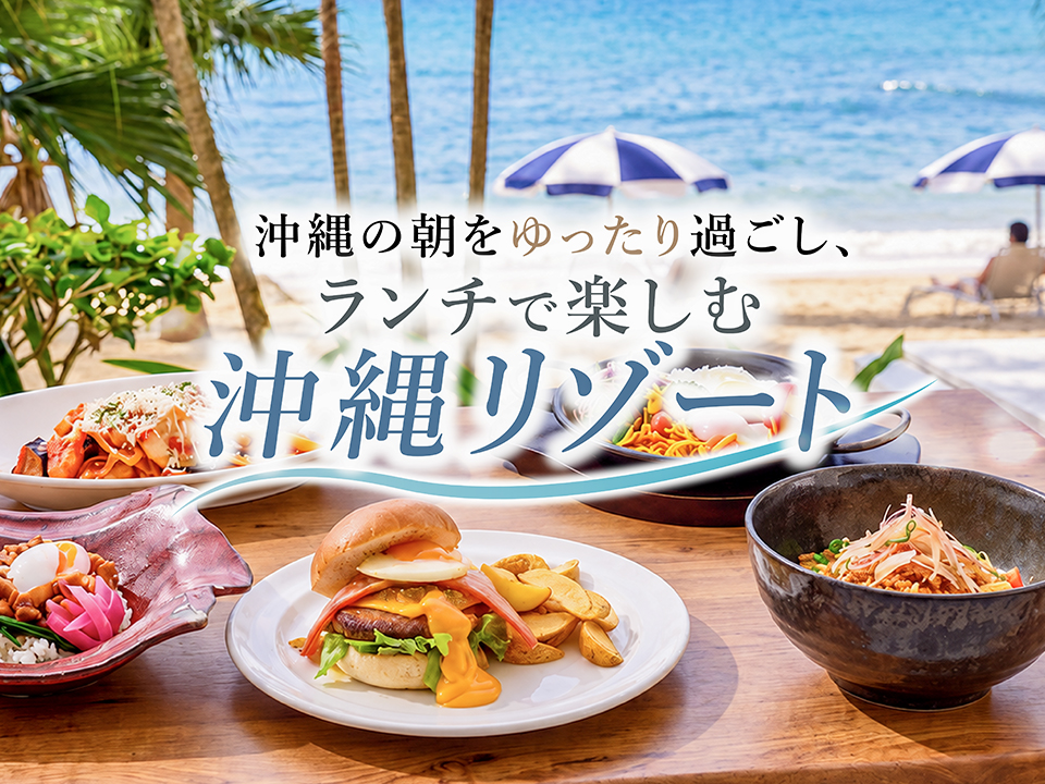 タイガー朝食振替