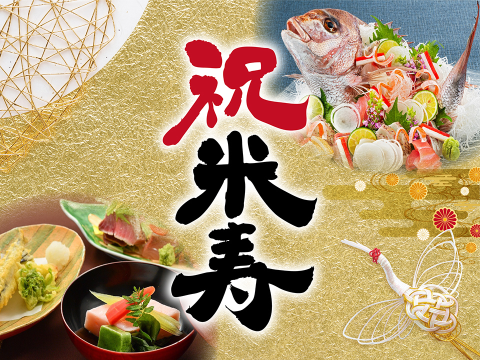 隨縁亭イメージ