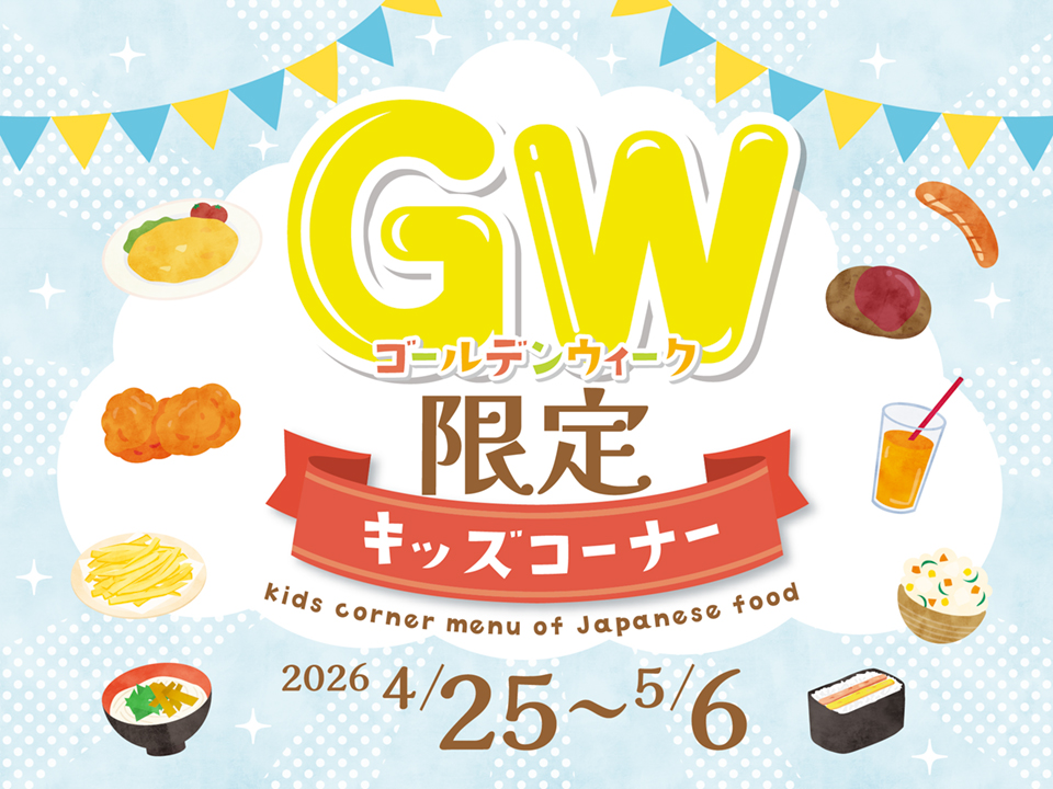 隨縁亭イメージ