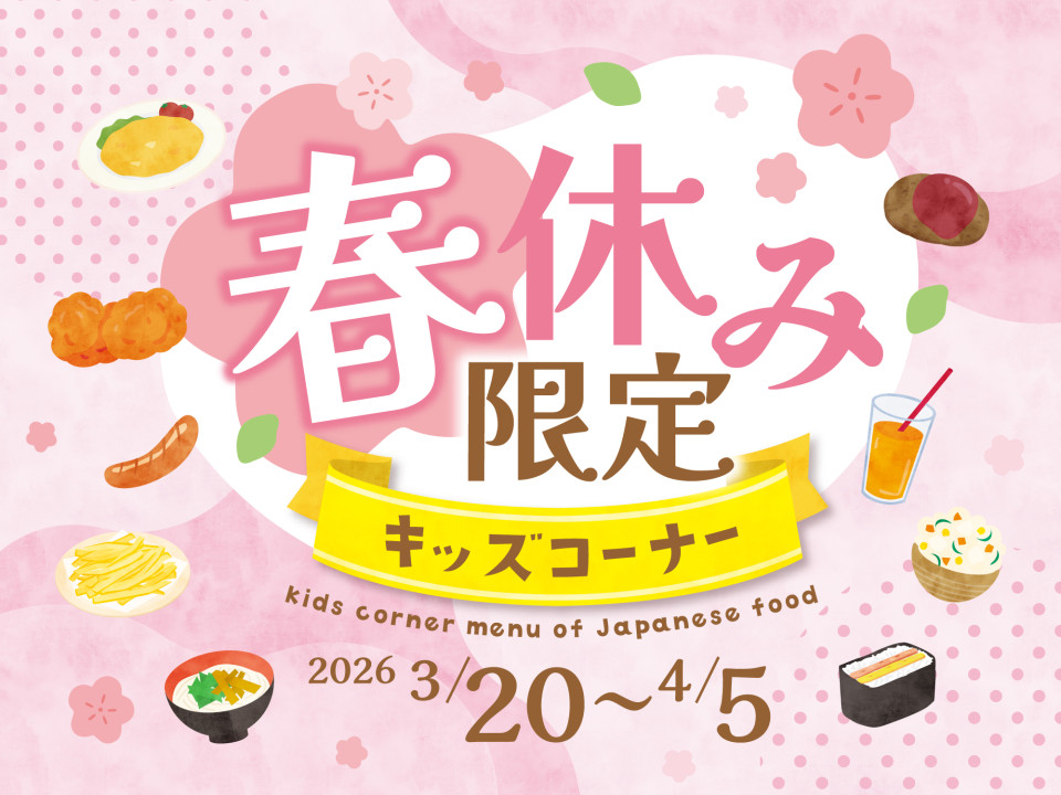 隨縁亭イメージ