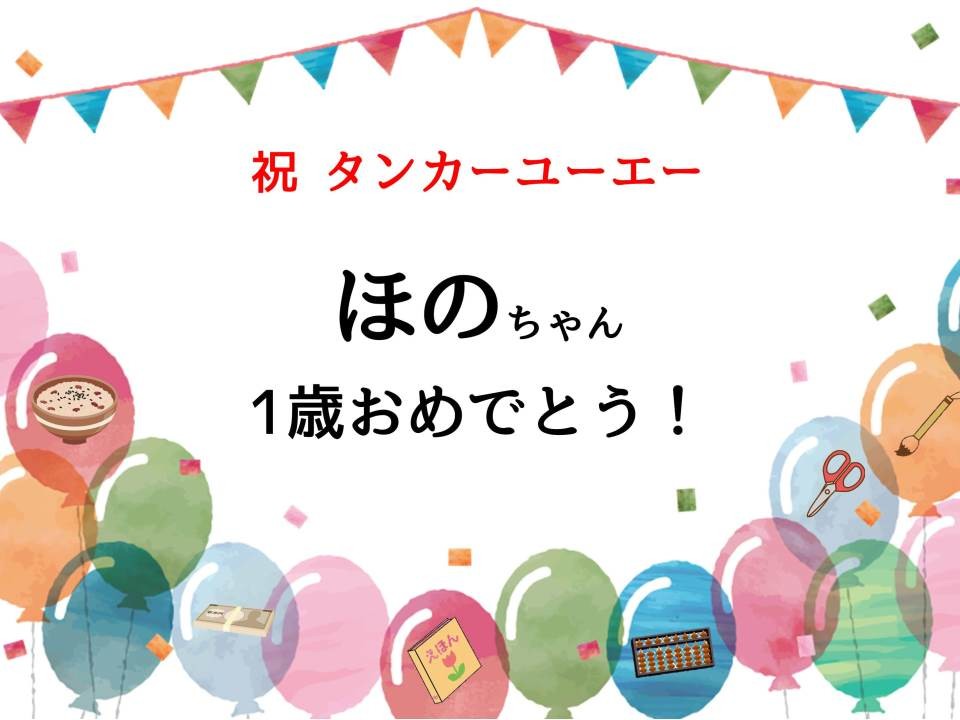 お名前を入れた看板をご用意します（イメージ）