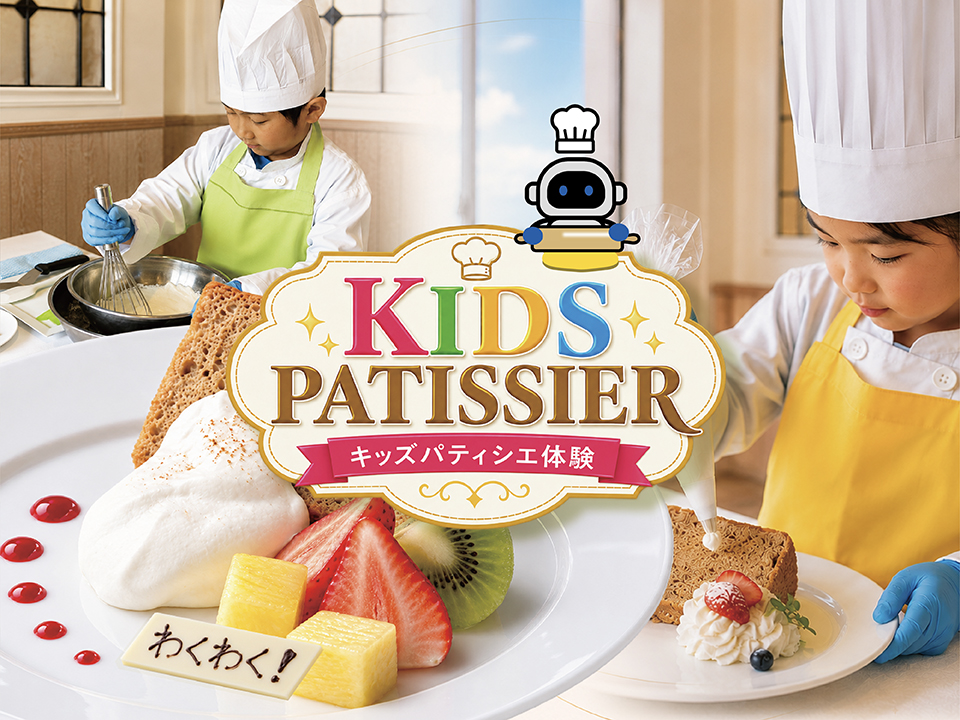（イメージ）