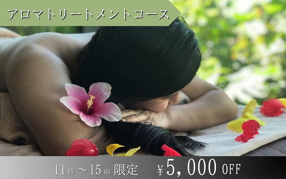 時間限定割引　サムネイル
