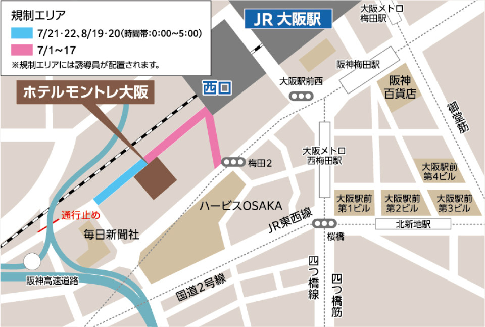 大阪交通規制