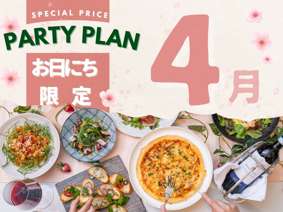 プランイメージ