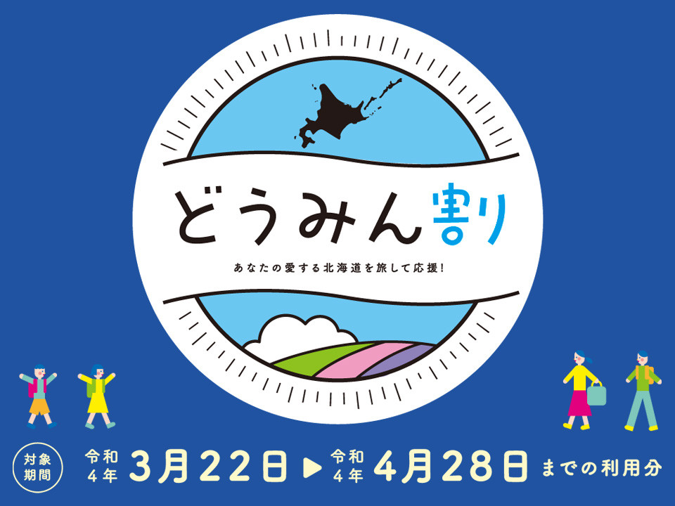 公式 新着情報 ホテルモントレ札幌 札幌駅近くのホテル 北海道札幌市