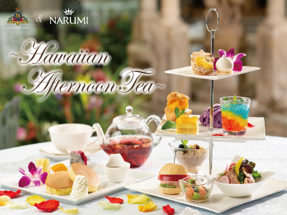 公式 5日前ご予約でマリトッツォをプレゼント モントレ札幌 Narumi コラボレーション ハワイアン アフタヌーンティー ホテルモントレ札幌 札幌駅近くのホテル 北海道札幌市 公式 5日前ご予約でマリトッツォをプレゼント モントレ札幌 Narumi コラボレーション ハワイアン アフタヌーンティー ホテルモントレ札幌 札幌駅近くのホテル 北海道札幌市