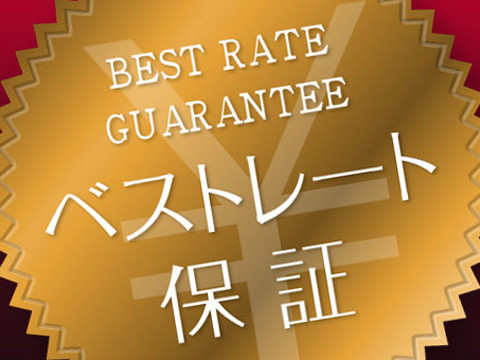 Best Rate Guarantee